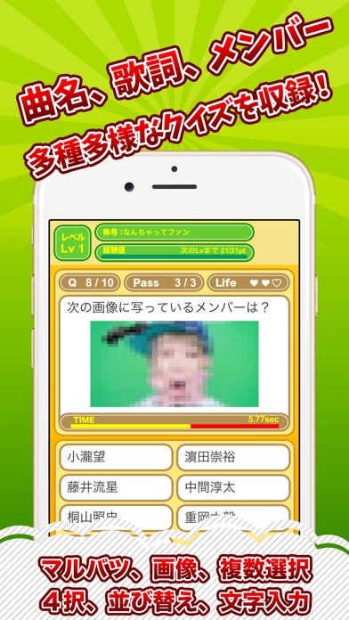 ジャニストクイズ村 for ジャニーズWEST screenshot 2