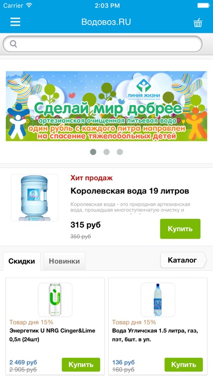 Водовоз.РУ