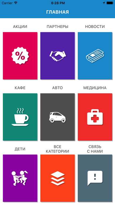 Все скидки Ижевска app screenshot