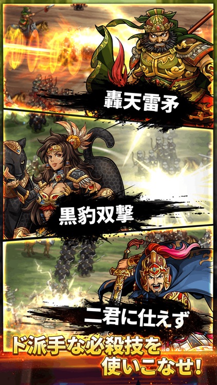 三国志ロワイヤル(サンロワ) screenshot-3