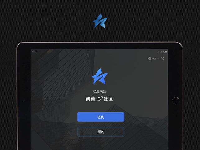 CapitaStar C³ Visitors(圖2)-速報App