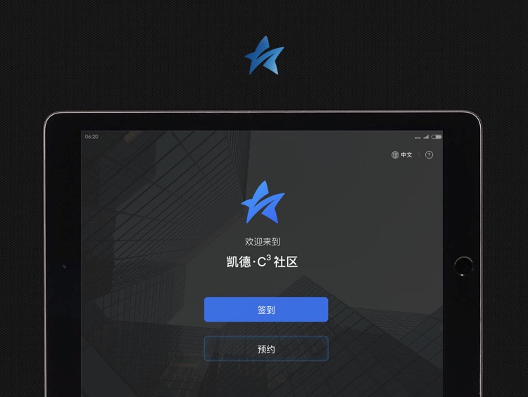 CapitaStar C³ Visitors