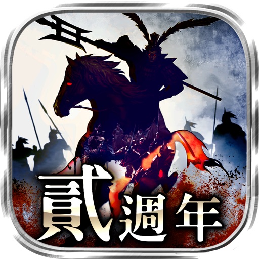 率土之濱 - 地表最強爭霸錦標賽