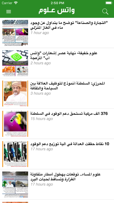 Screenshot #1 pour واتس علوم