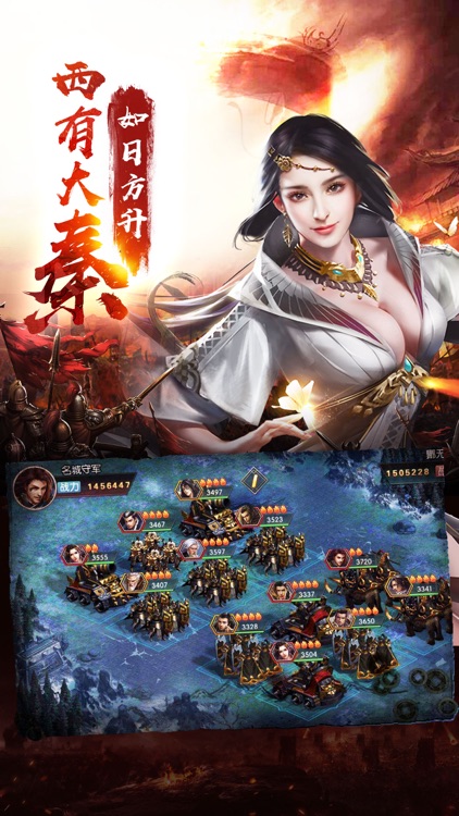 权倾天下-国战题材策略SLG游戏