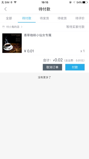 ECMall(圖3)-速報App