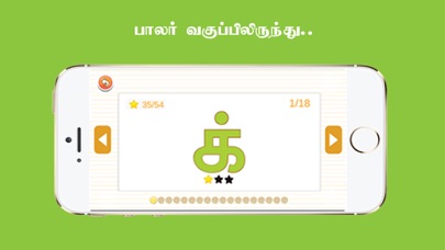 Jalamma Kids screenshot 2