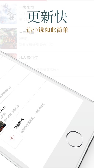 口袋追书 screenshot 2