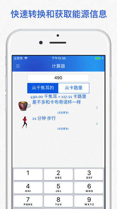 Pocket Cal kJ screenshot