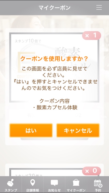 Courteous Stadium 公式アプリ screenshot-4