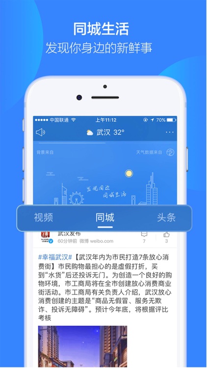 天气通 - 关注天气,开启美好生活 screenshot-4