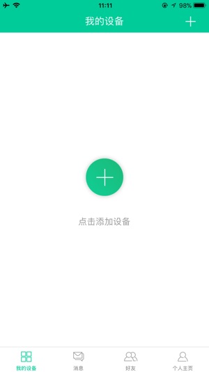 HOSAN SmartEye(圖3)-速報App