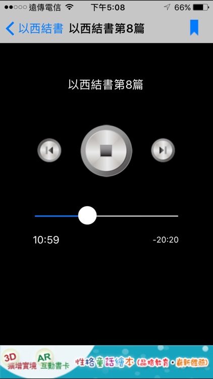 生命读经(有声APP)