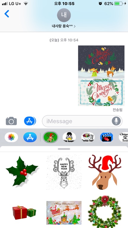 Christmas Deco screenshot-5