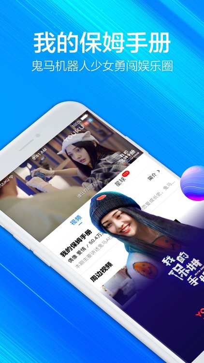 优酷视频-火星情报局第四季全网独播