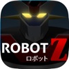 ロボットーZ 道を引く