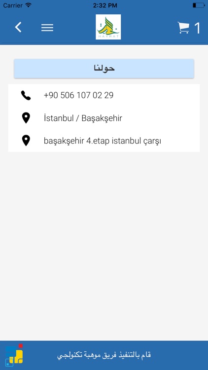 BAŞAKŞEHİR HAYRAT MARKET screenshot-3