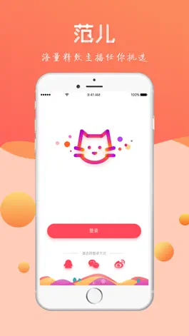 Game screenshot 范儿直播 mod apk