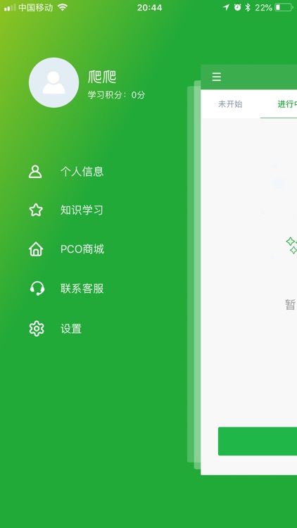 亿龙工程师 screenshot-3