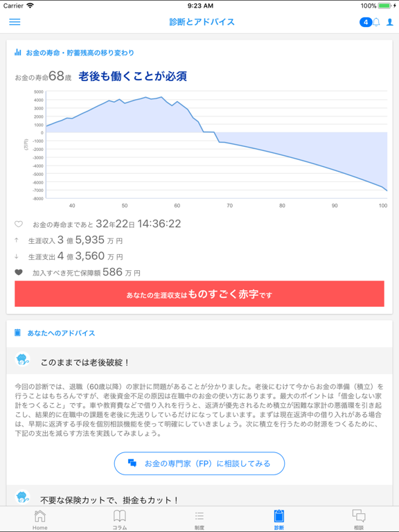 Screenshot #6 pour MIRAI Planner