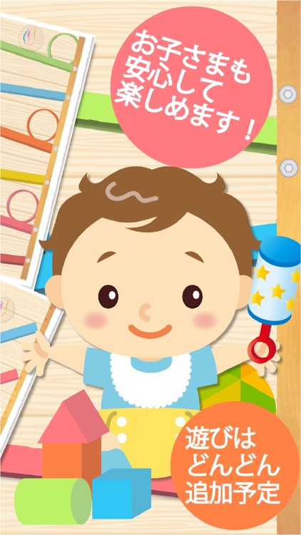 スロープおもちゃ箱-画面タッチで触って遊ぼう！