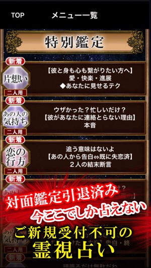 TV自粛の霊視占い【霊能占い師　中洲の父】(圖2)-速報App
