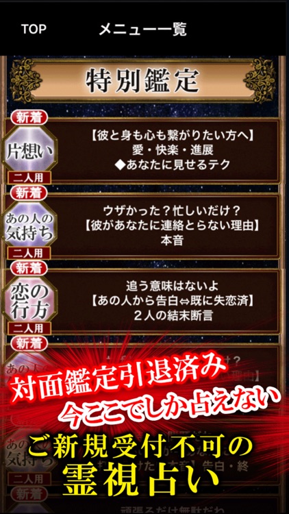 TV自粛の霊視占い【霊能占い師 中洲の父】