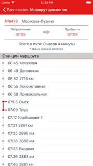 Омск-пригород айфон картинки 4
