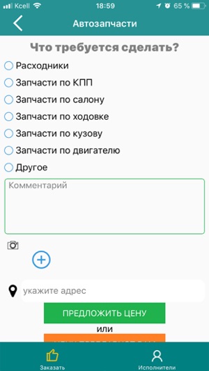 Ololo(圖2)-速報App