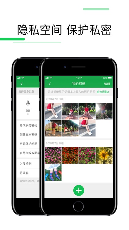 360手机卫士-电话短信防骚扰的安全助手 screenshot-3