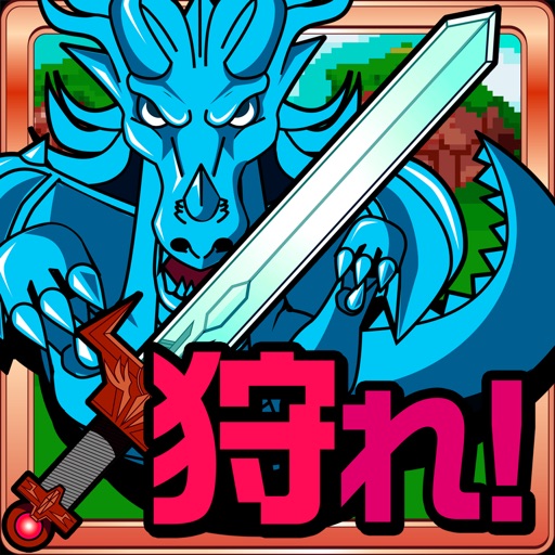 ひたすらモンスターを狩れ!-RPGツクール Ver.-