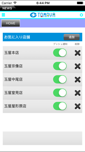 TAMAYA(圖3)-速報App