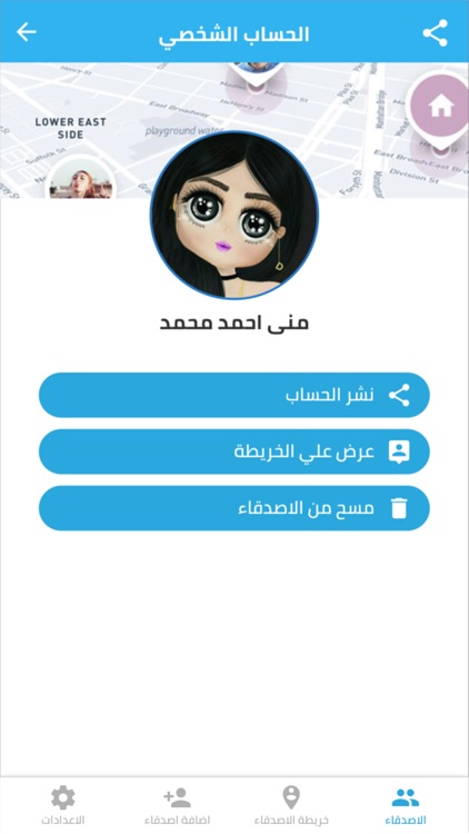 WhereApp GPS Tracker screenshot-3