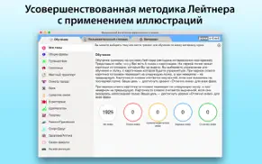 Репетитор французского языка айфон картинки 3