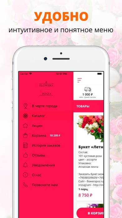 Flowerspnz.ru | Пенза screenshot 2