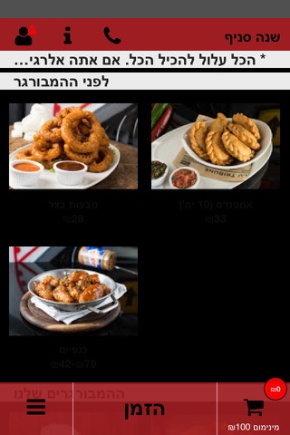 יומנגס screenshot 2