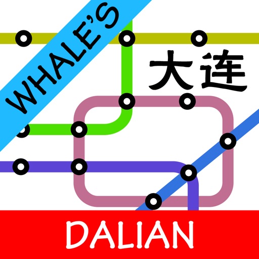 Whale's Dalian Metro Subway Map 鲸大连地铁地图 iOS App