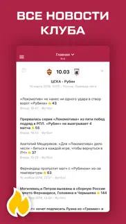 ФК Рубин Казань - 2018/2019 айфон картинки 2