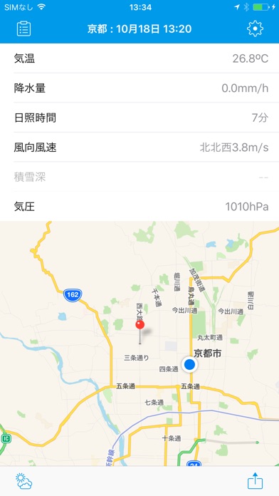 そら気温 screenshot1
