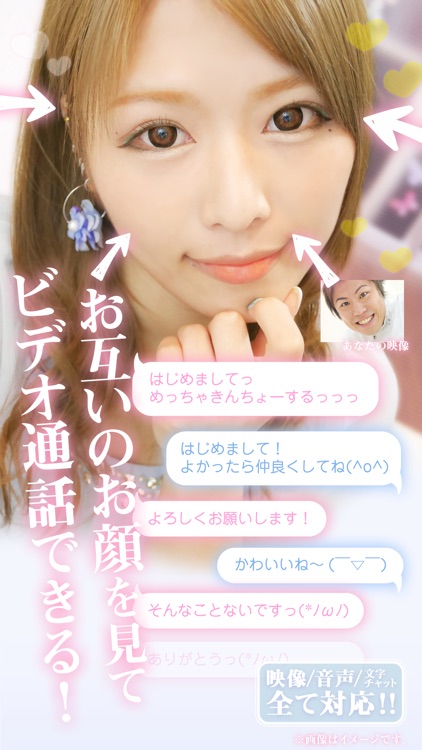 女の子が配信する生放送視聴アプリ姫キャス