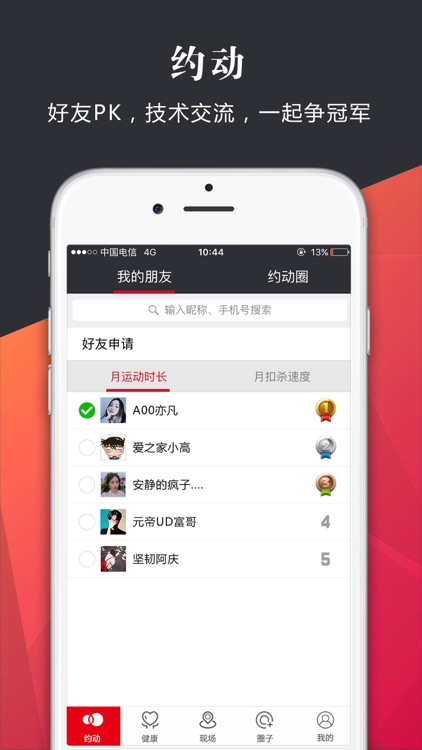 克洛斯威运动云 screenshot-4