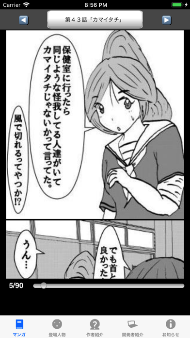 ラッキーボーイ６（漫画アプリ）のおすすめ画像3