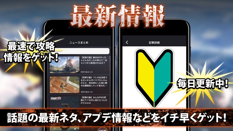 攻略動画まとめ For 荒野行動 Knives Out By Sadawo Kitazawa