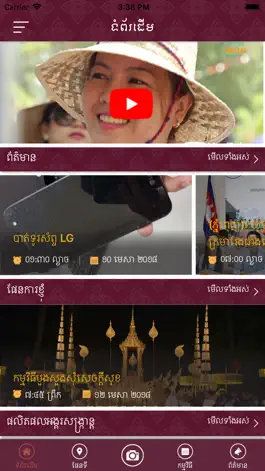 Game screenshot Angkor Sankranta mod apk