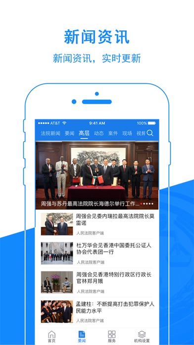 荔波县人民法院 screenshot 2