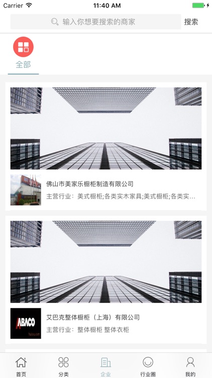 中国橱柜行业门户网