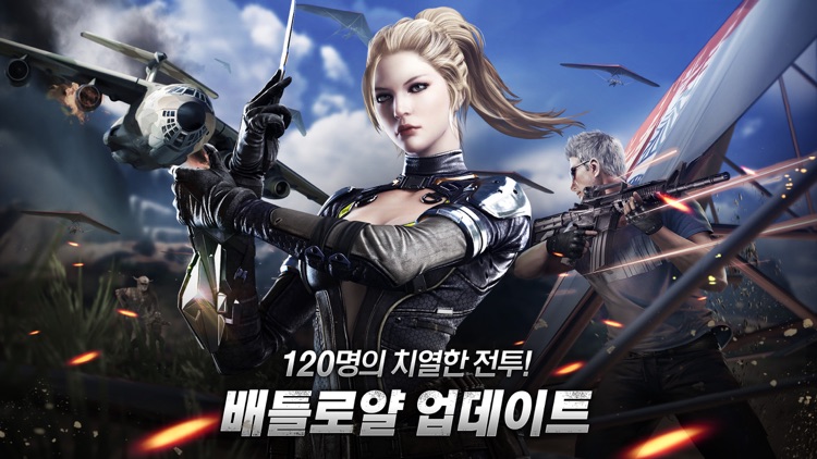 탄: 전장의 진화