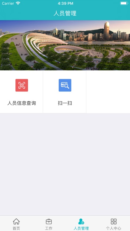 建安云 screenshot-6
