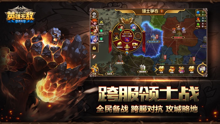 魔法门之英雄无敌:战争纪元
