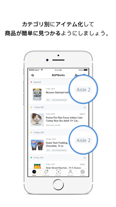 BEEP – 有効期限管理のおすすめ画像3